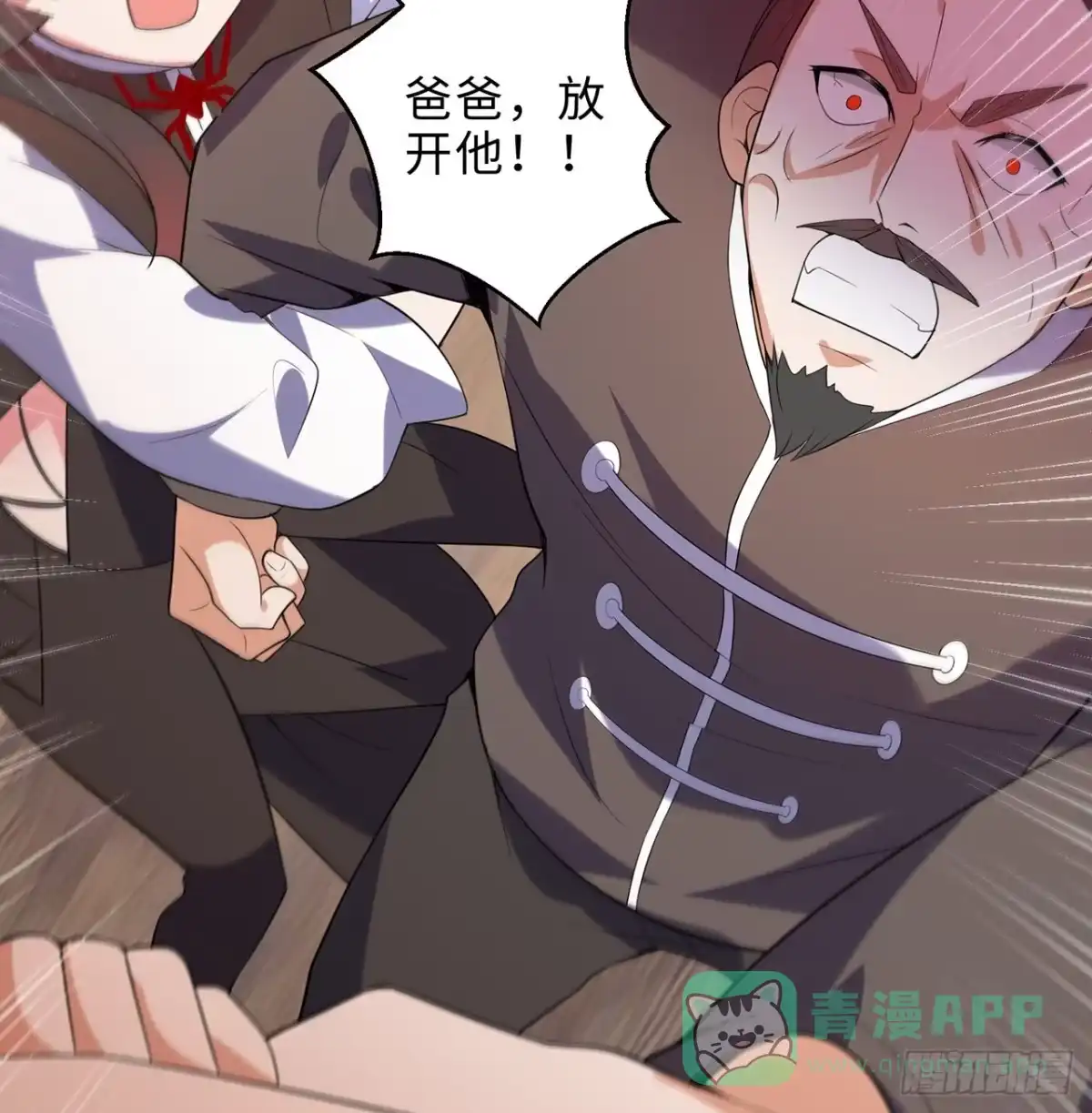 属性番外之我捡起了一地妹子 第26回-幼娘，开心吗？ 第91页