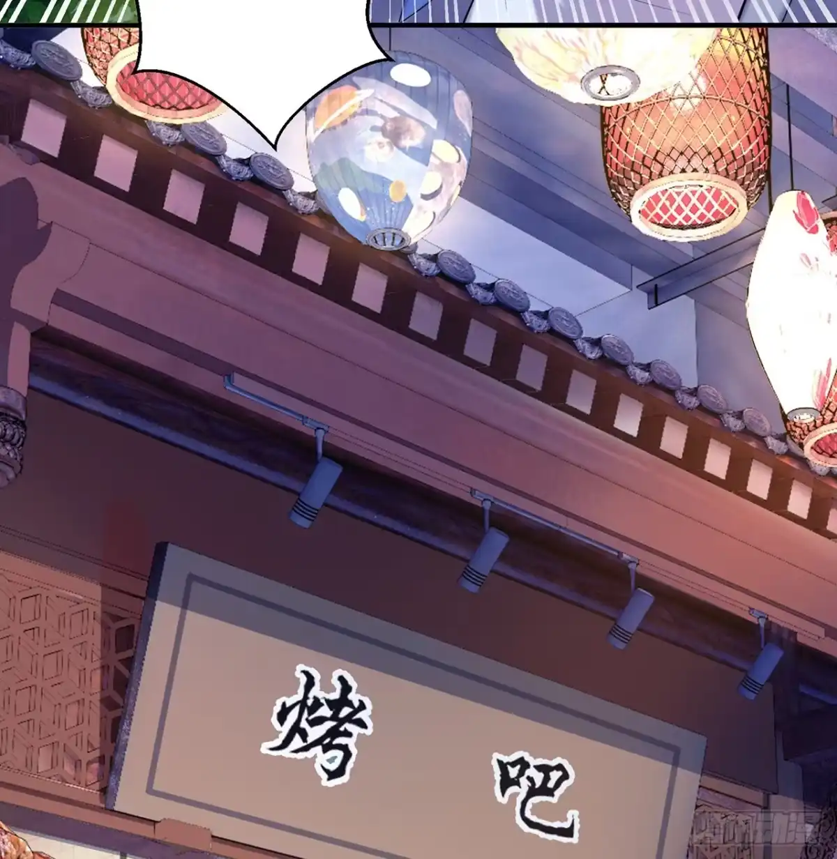 属性番外之我捡起了一地妹子 第26回-幼娘，开心吗？ 第32页