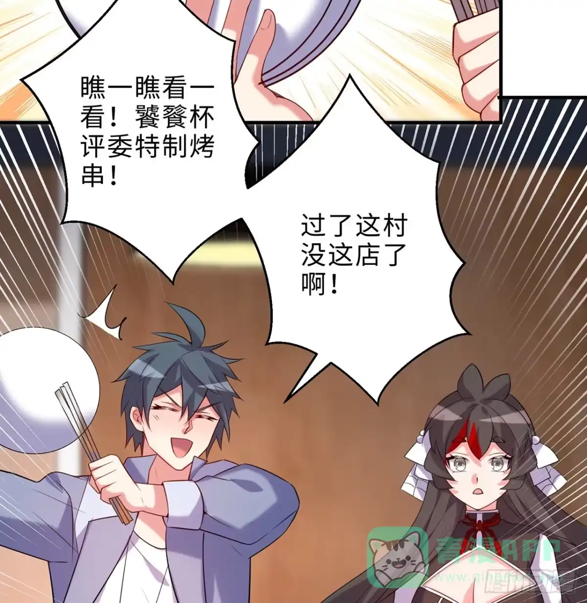 属性番外之我捡起了一地妹子 第26回-幼娘，开心吗？ 第36页