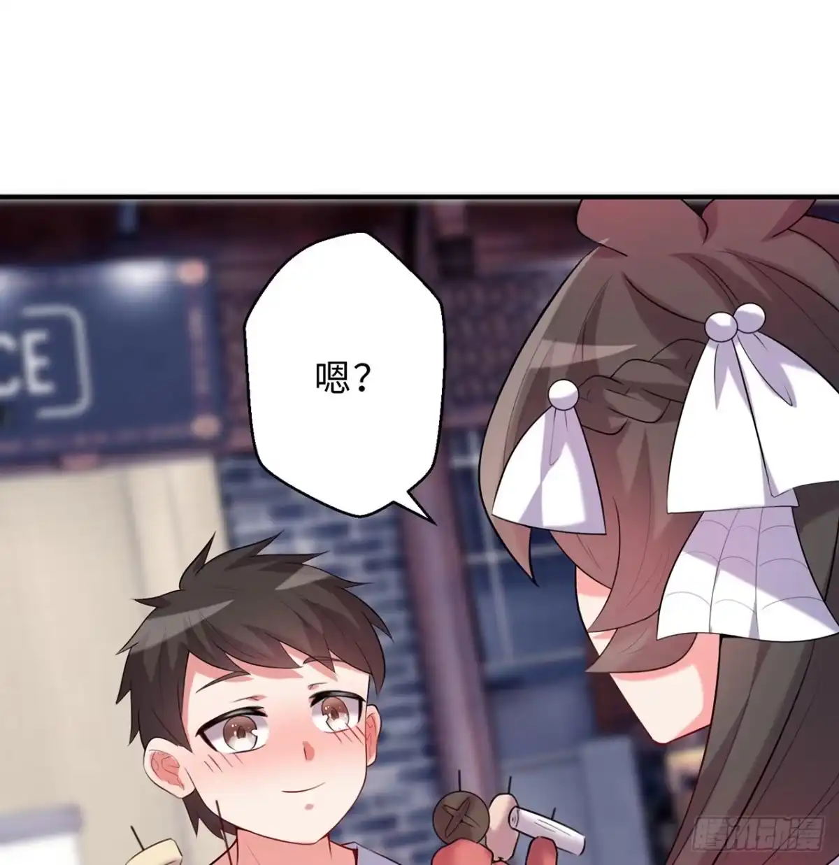属性番外之我捡起了一地妹子 第26回-幼娘，开心吗？ 第59页
