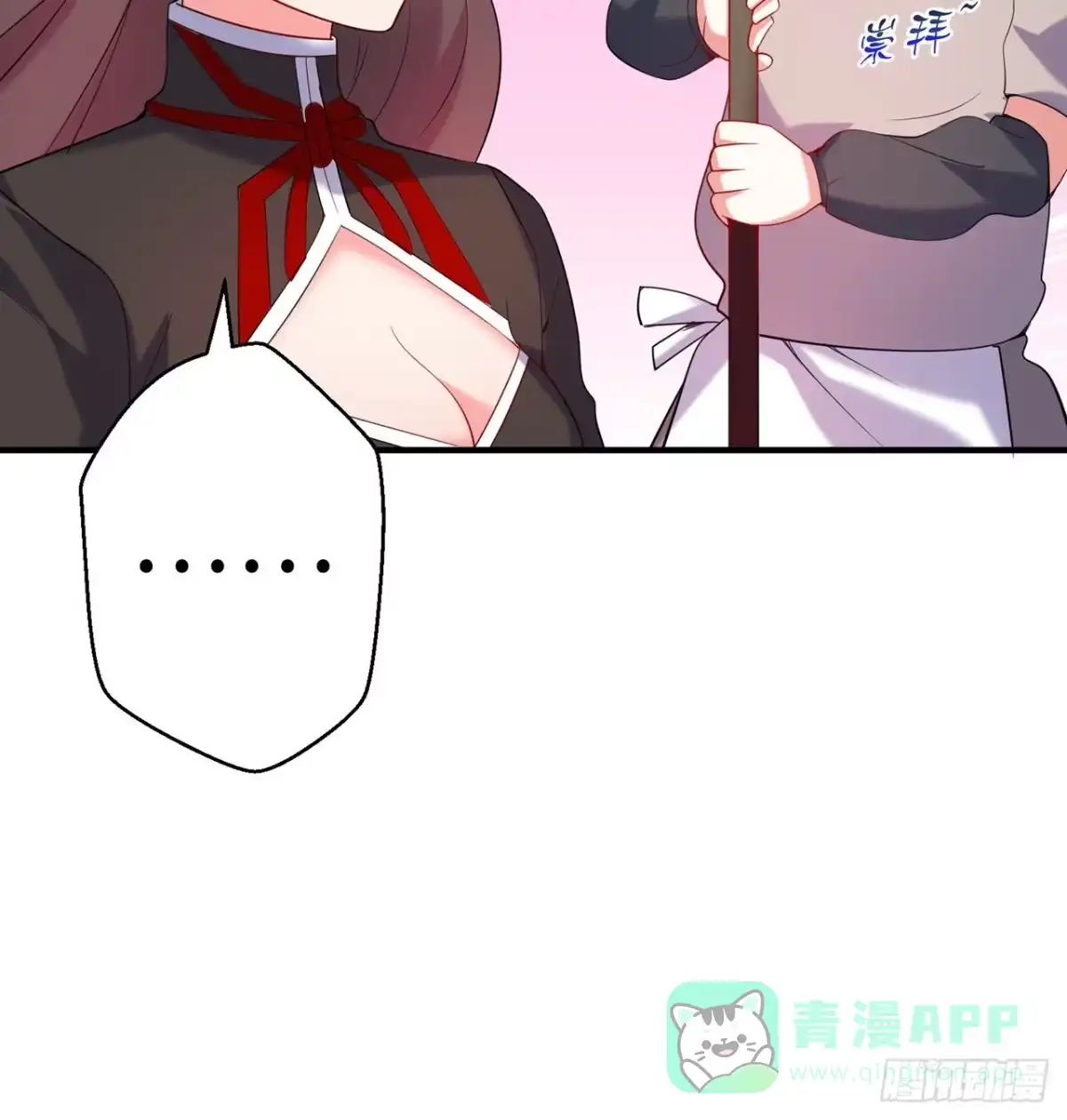 属性番外之我捡起了一地妹子 第26回-幼娘，开心吗？ 第41页