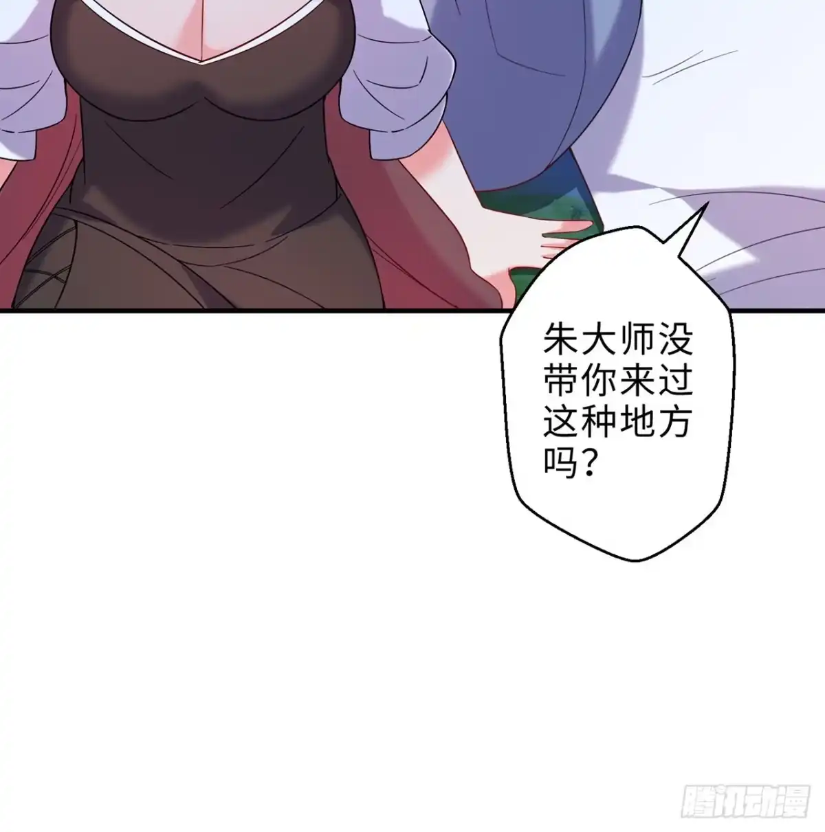属性番外之我捡起了一地妹子 第26回-幼娘，开心吗？ 第14页