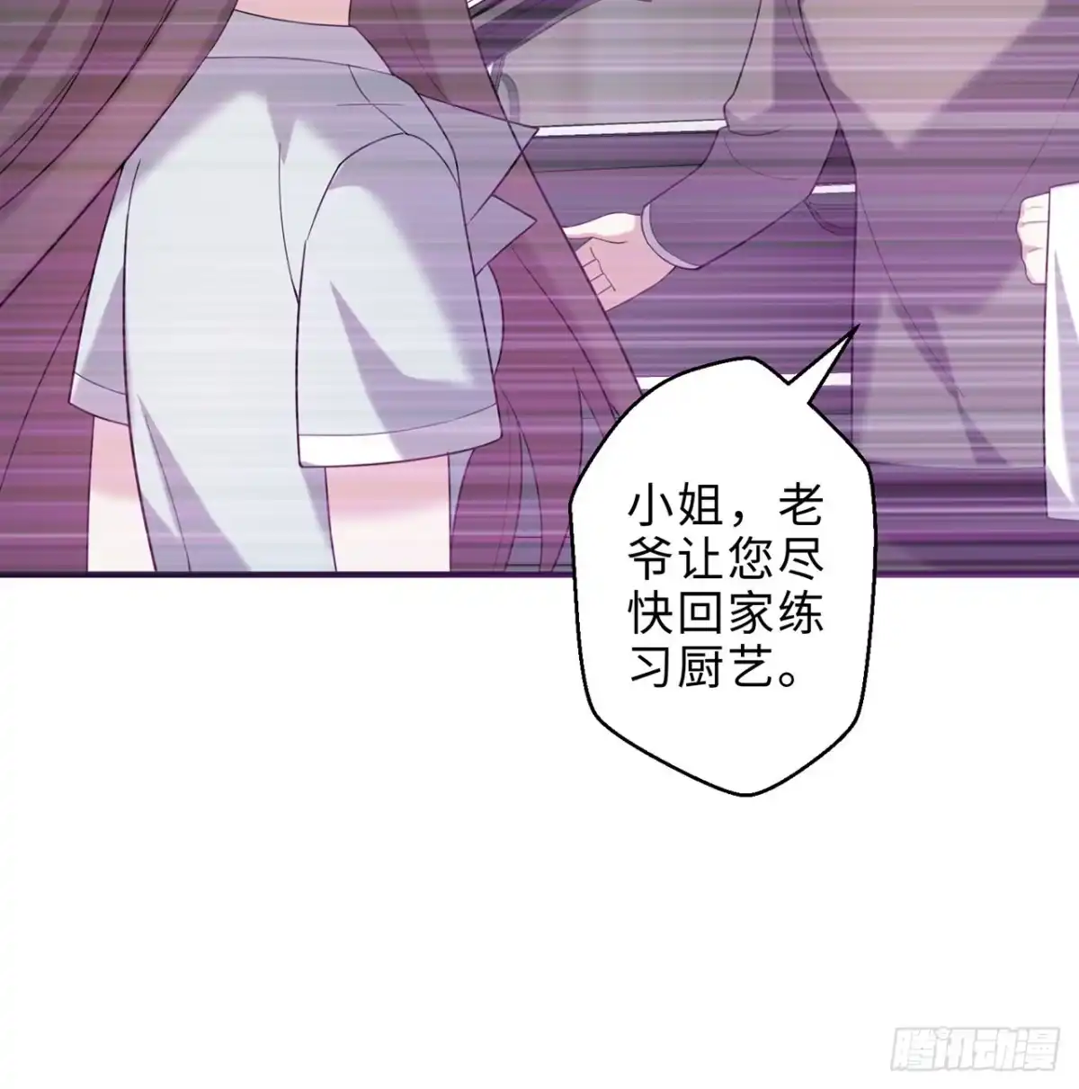 属性番外之我捡起了一地妹子 第26回-幼娘，开心吗？ 第20页