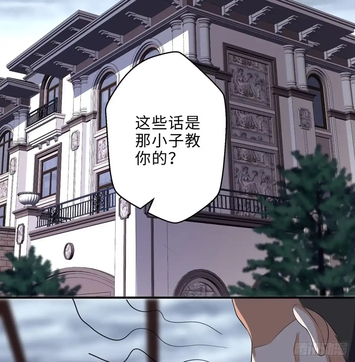 属性番外之我捡起了一地妹子 第26回-幼娘，开心吗？ 第79页