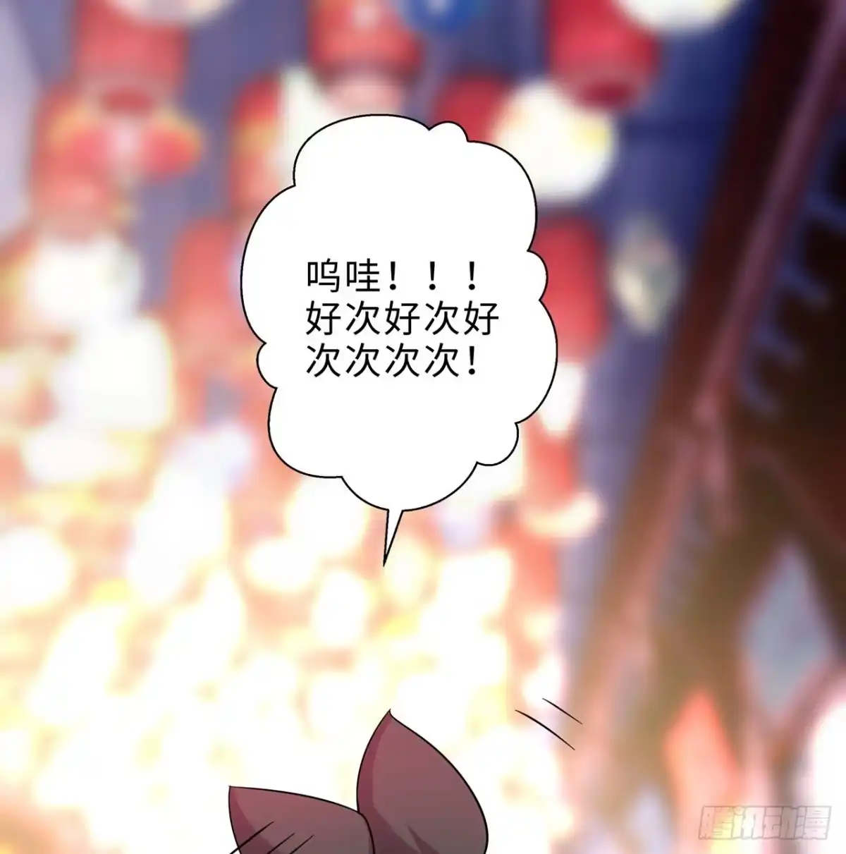 属性番外之我捡起了一地妹子 第26回-幼娘，开心吗？ 第3页
