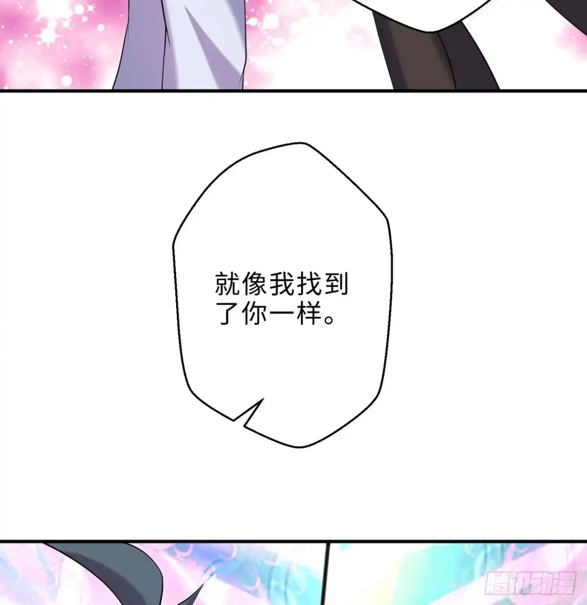 属性番外之我捡起了一地妹子 第26回-幼娘，开心吗？ 第70页