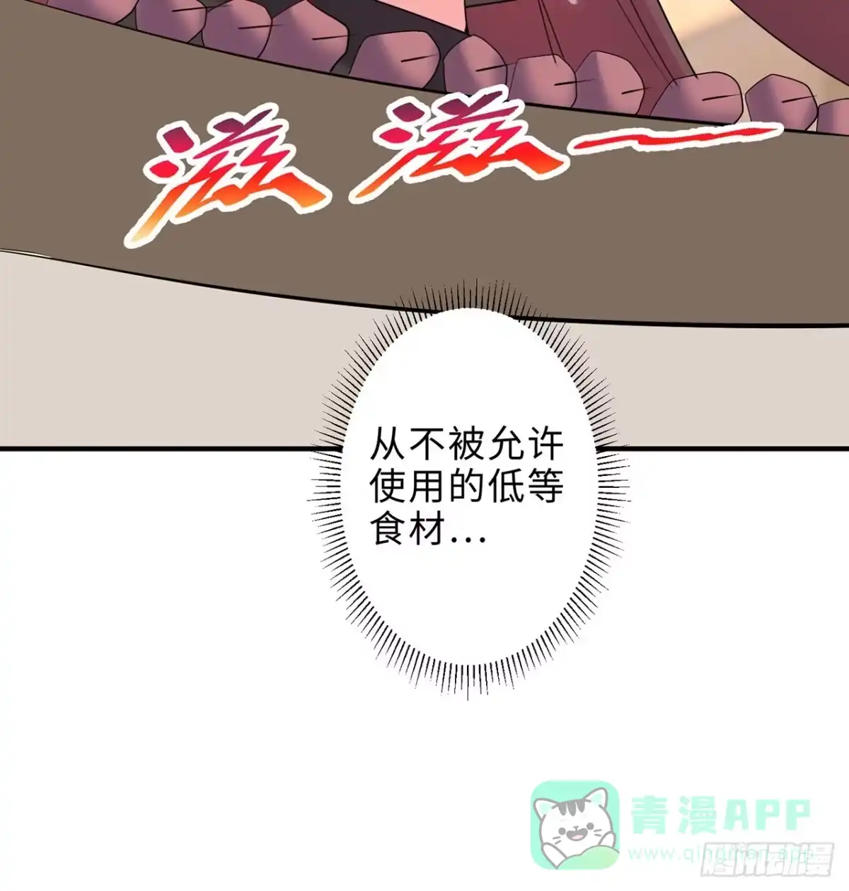 属性番外之我捡起了一地妹子 第26回-幼娘，开心吗？ 第46页