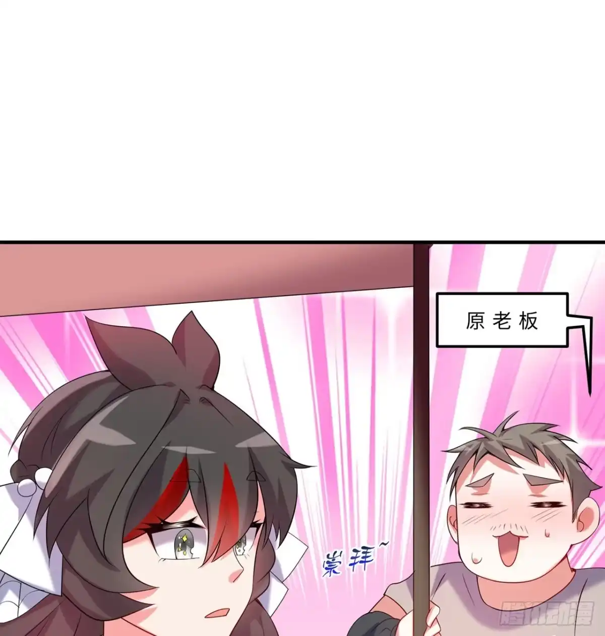 属性番外之我捡起了一地妹子 第26回-幼娘，开心吗？ 第40页