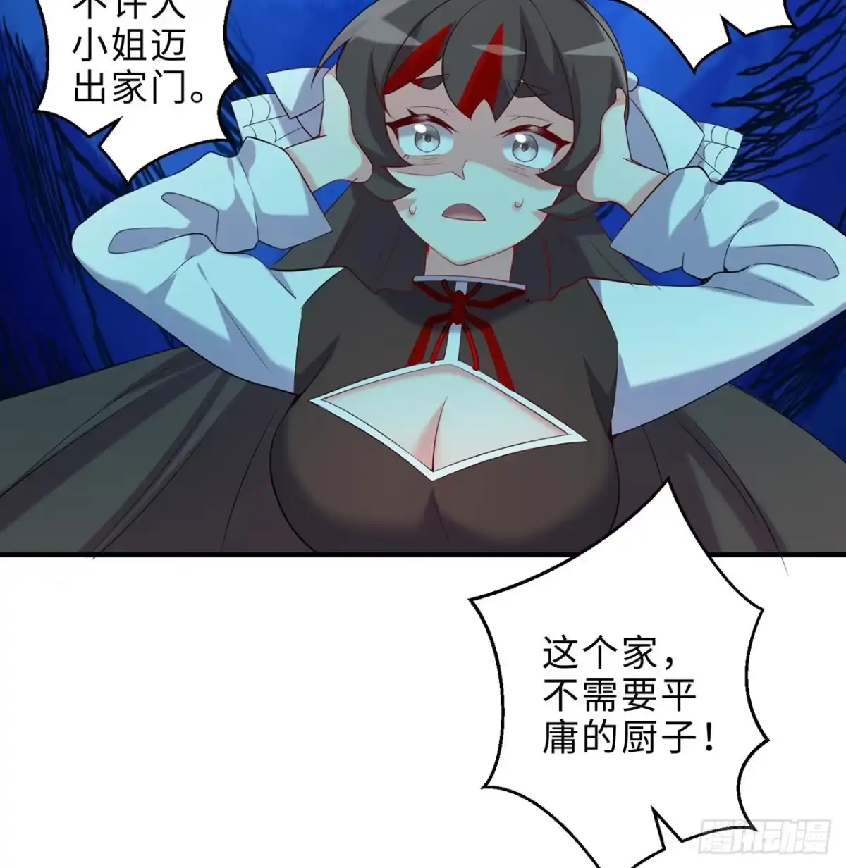 属性番外之我捡起了一地妹子 第26回-幼娘，开心吗？ 第25页