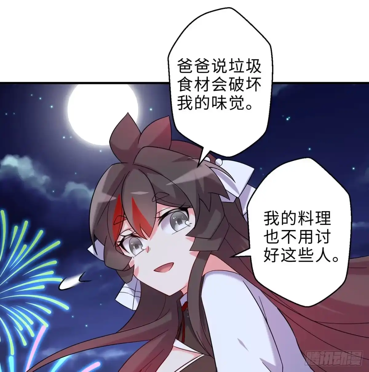 属性番外之我捡起了一地妹子 第26回-幼娘，开心吗？ 第15页