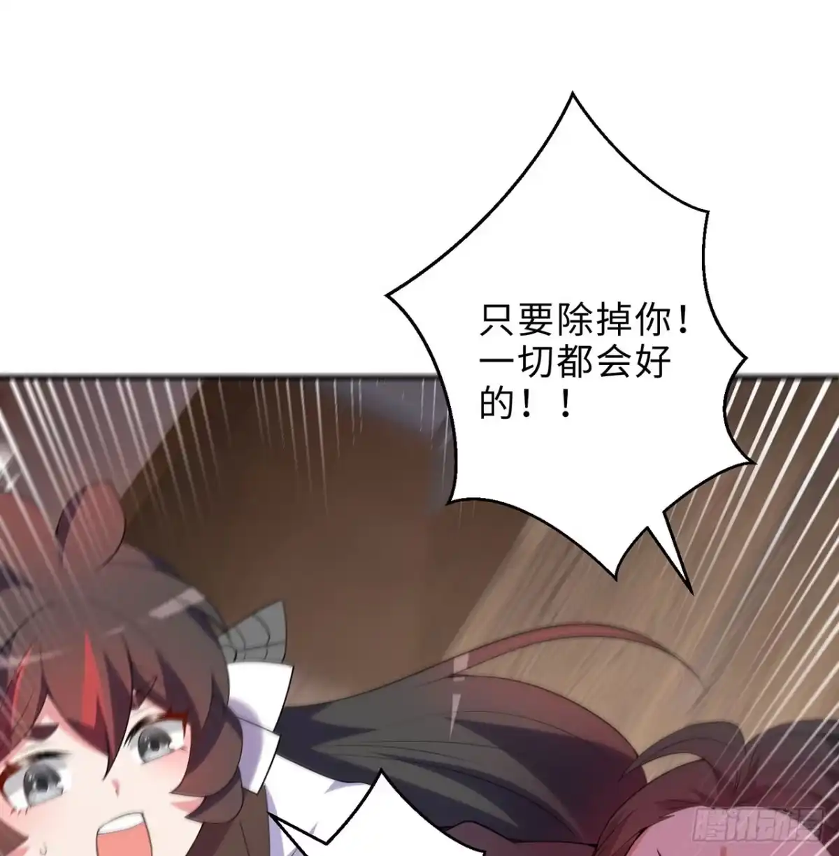 属性番外之我捡起了一地妹子 第26回-幼娘，开心吗？ 第90页