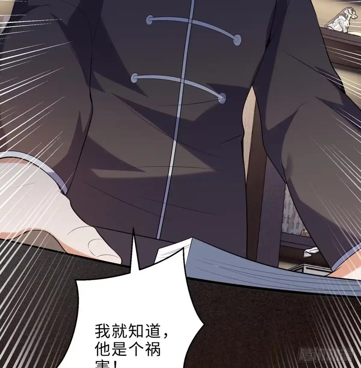 属性番外之我捡起了一地妹子 第26回-幼娘，开心吗？ 第87页