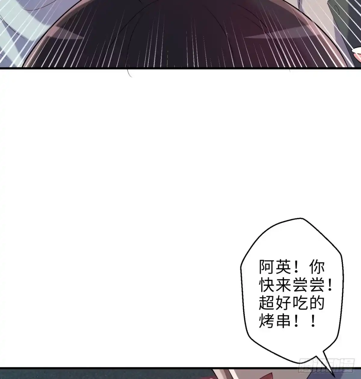 属性番外之我捡起了一地妹子 第26回-幼娘，开心吗？ 第53页