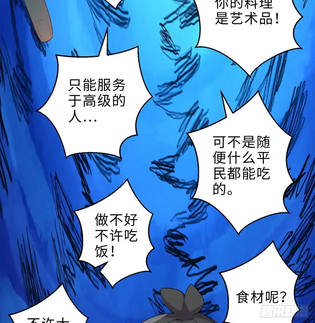 属性番外之我捡起了一地妹子 第26回-幼娘，开心吗？ 第24页