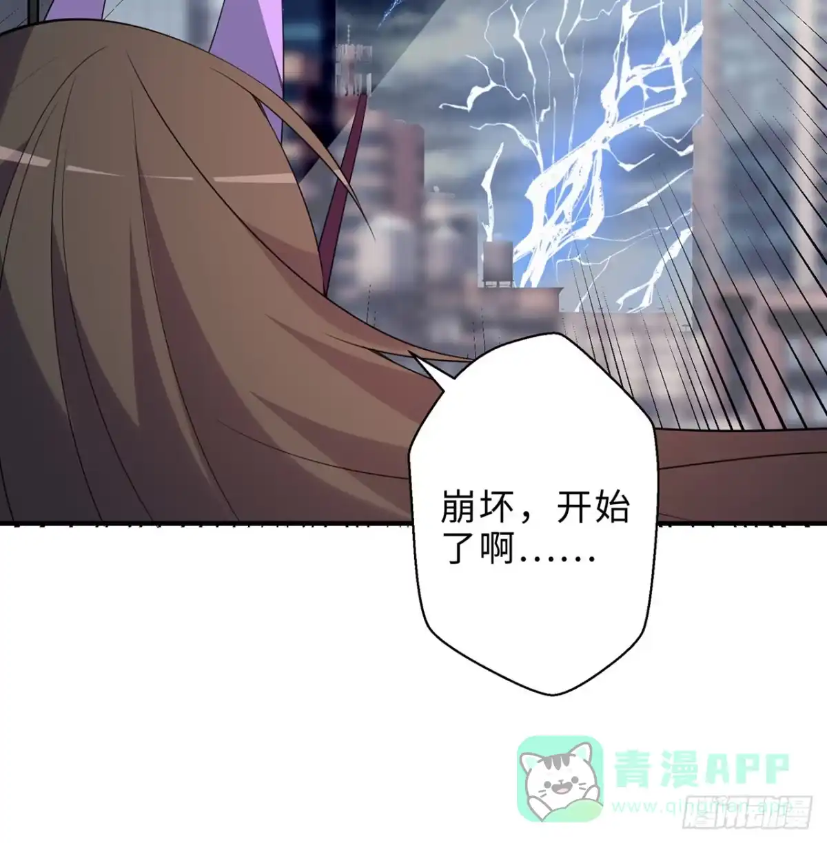 属性番外之我捡起了一地妹子 第26回-幼娘，开心吗？ 第96页