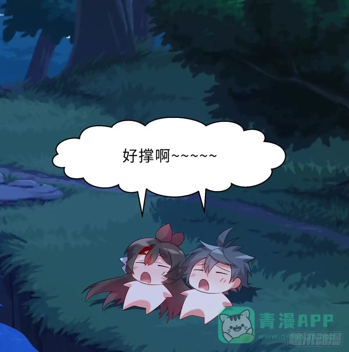 属性番外之我捡起了一地妹子 第26回-幼娘，开心吗？ 第11页