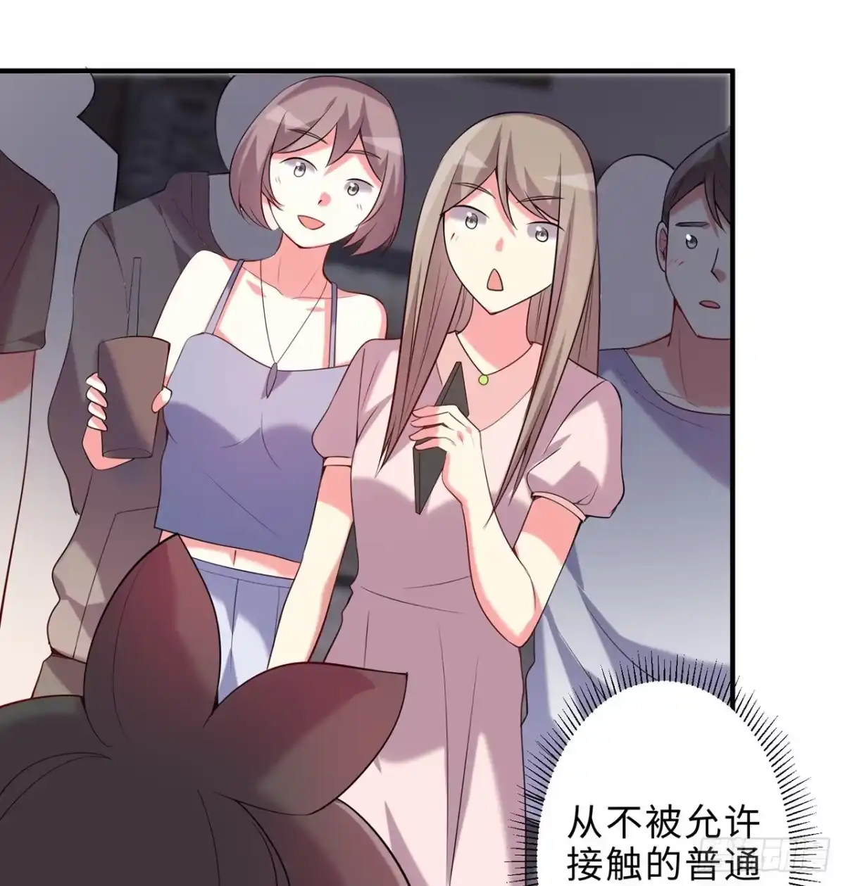 属性番外之我捡起了一地妹子 第26回-幼娘，开心吗？ 第47页