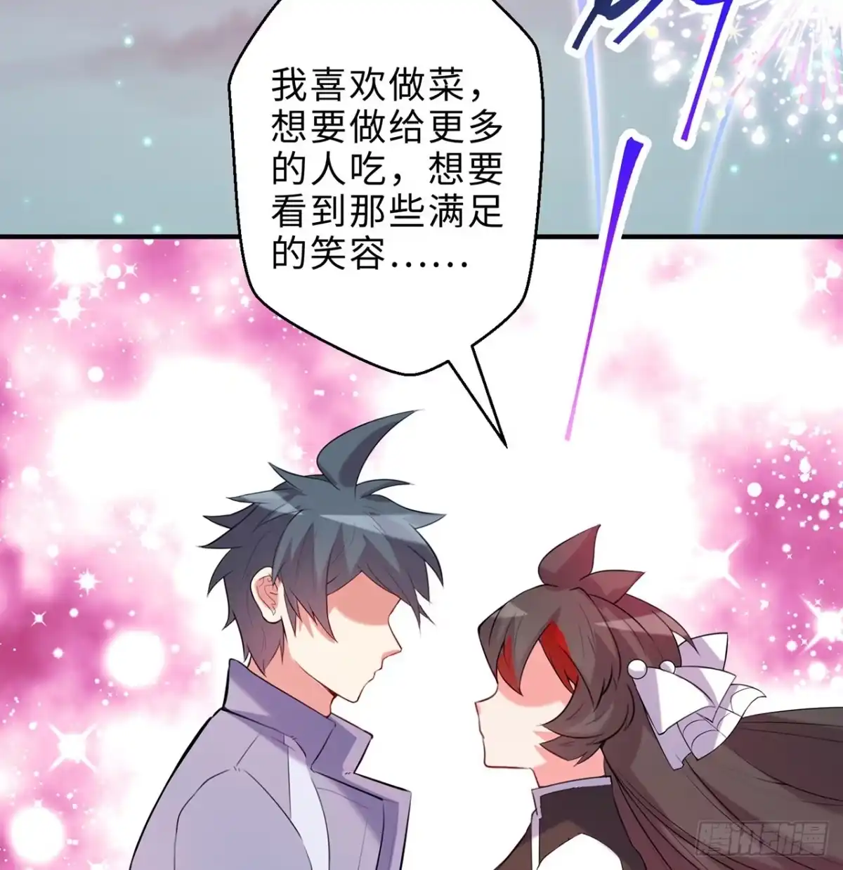 属性番外之我捡起了一地妹子 第26回-幼娘，开心吗？ 第68页