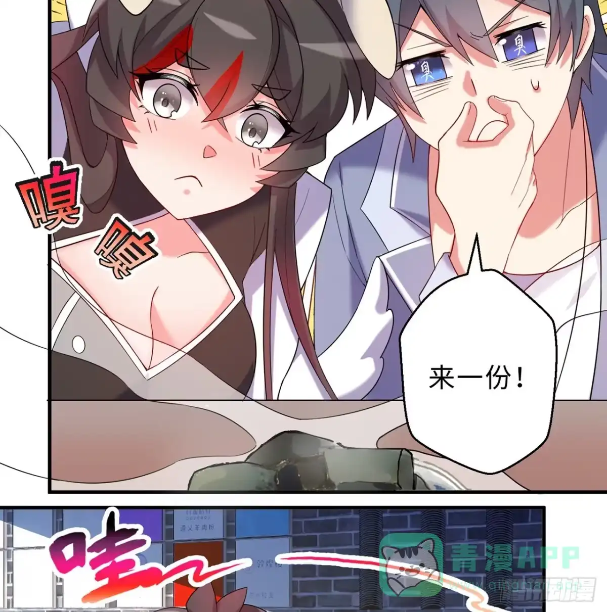 属性番外之我捡起了一地妹子 第26回-幼娘，开心吗？ 第6页