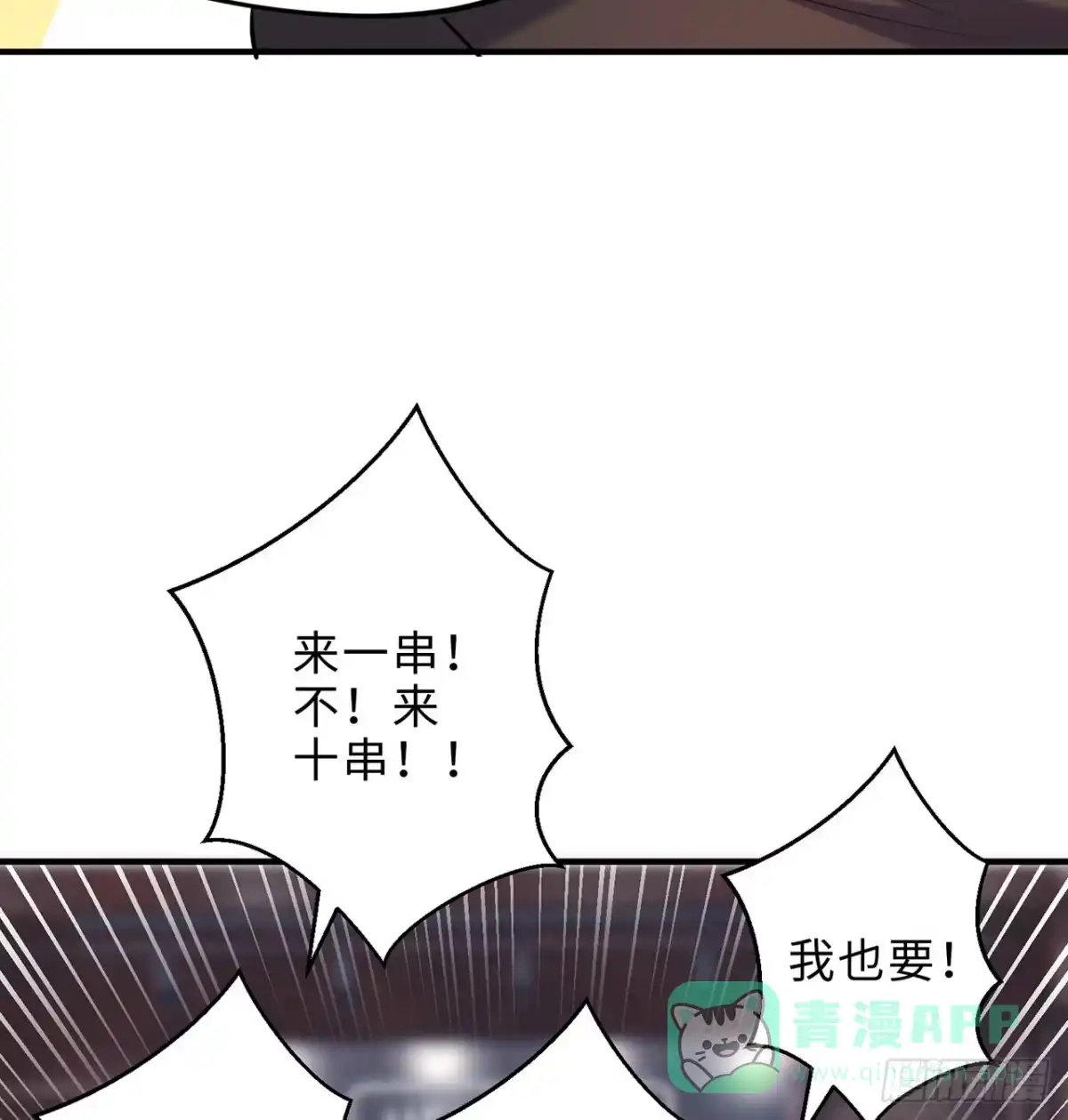 属性番外之我捡起了一地妹子 第26回-幼娘，开心吗？ 第51页