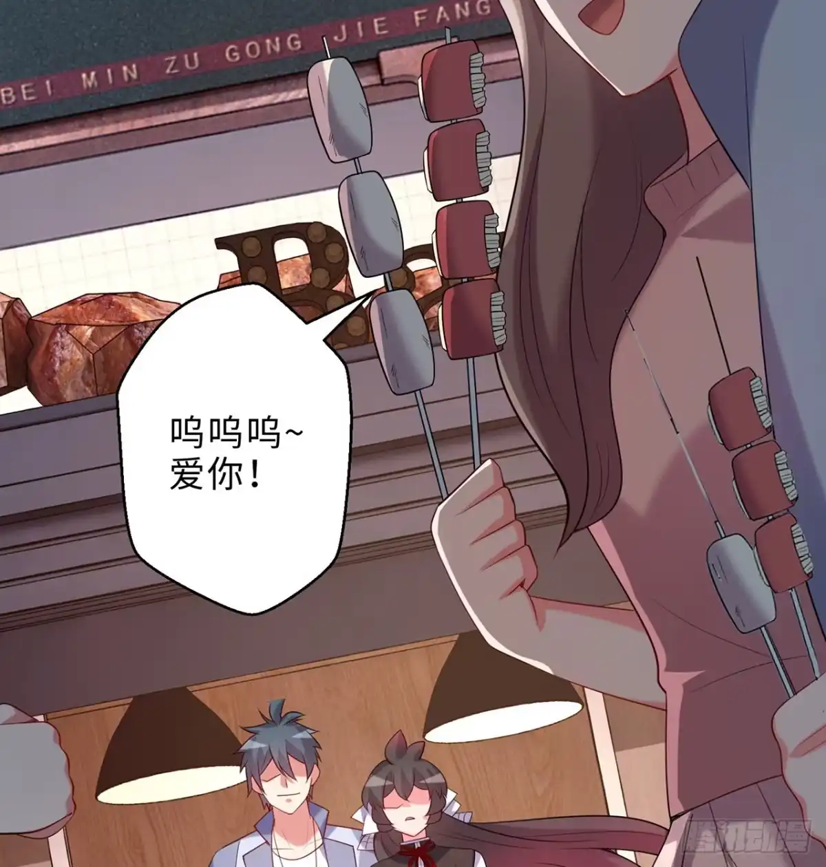 属性番外之我捡起了一地妹子 第26回-幼娘，开心吗？ 第54页