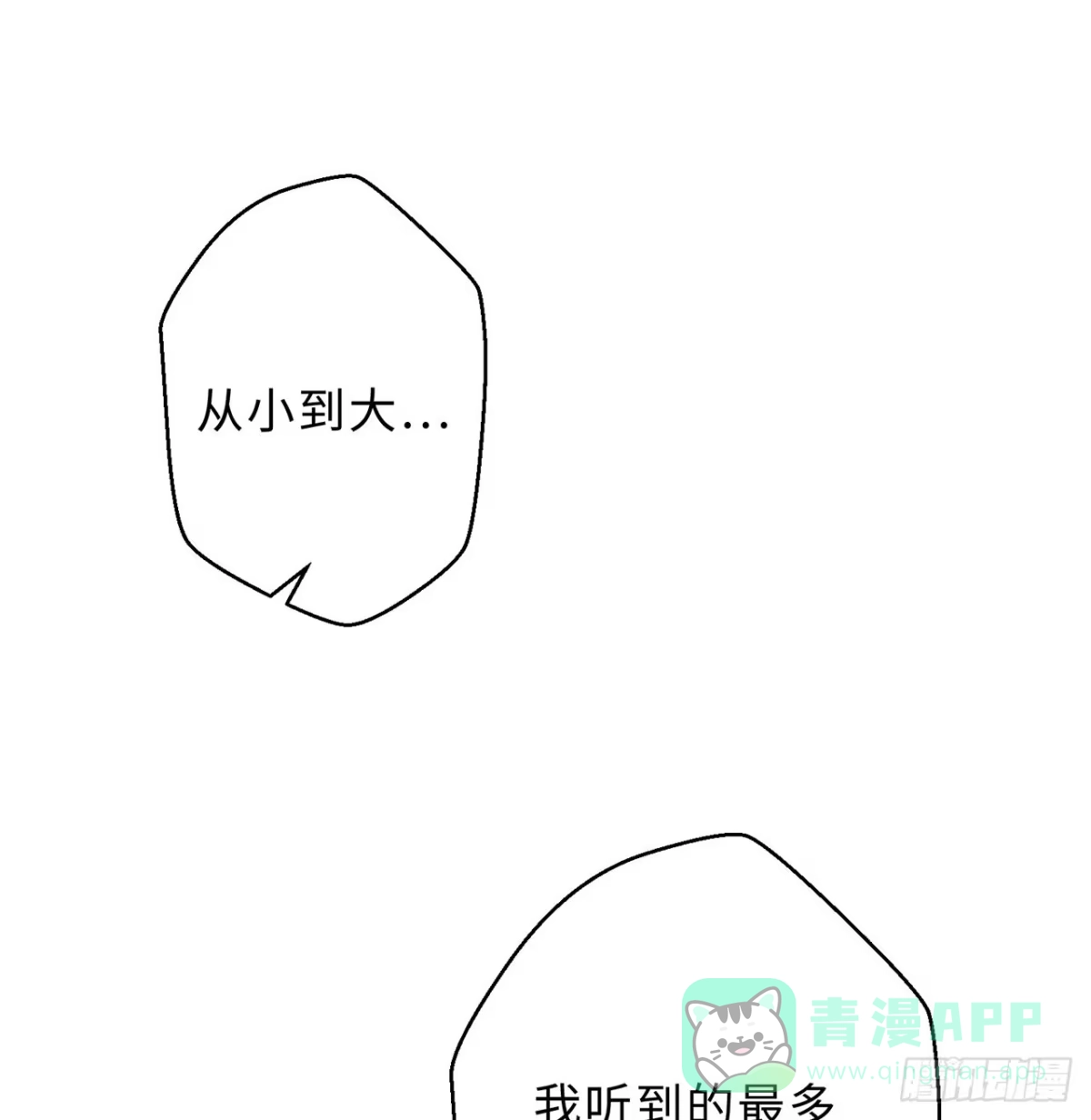 属性番外之我捡起了一地妹子 第26回-幼娘，开心吗？ 第21页