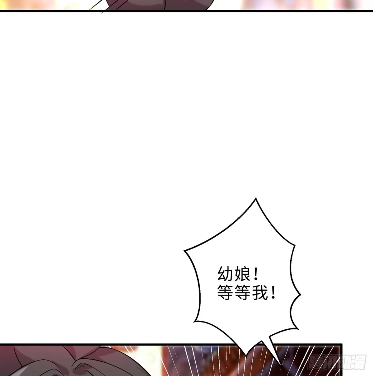属性番外之我捡起了一地妹子 第26回-幼娘，开心吗？ 第4页