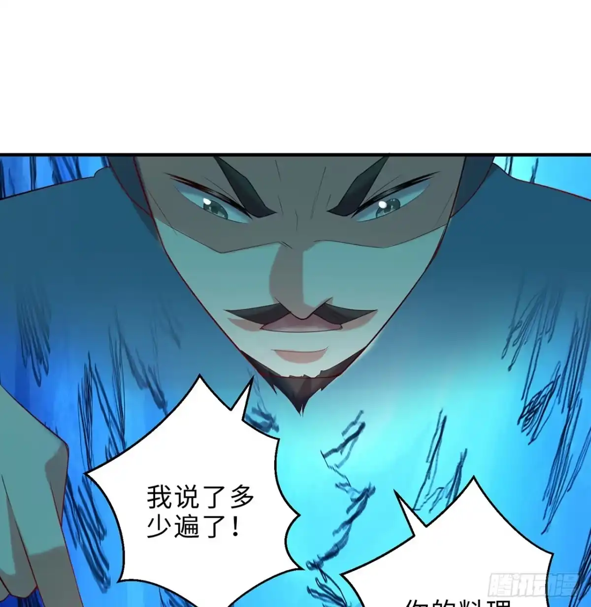 属性番外之我捡起了一地妹子 第26回-幼娘，开心吗？ 第23页