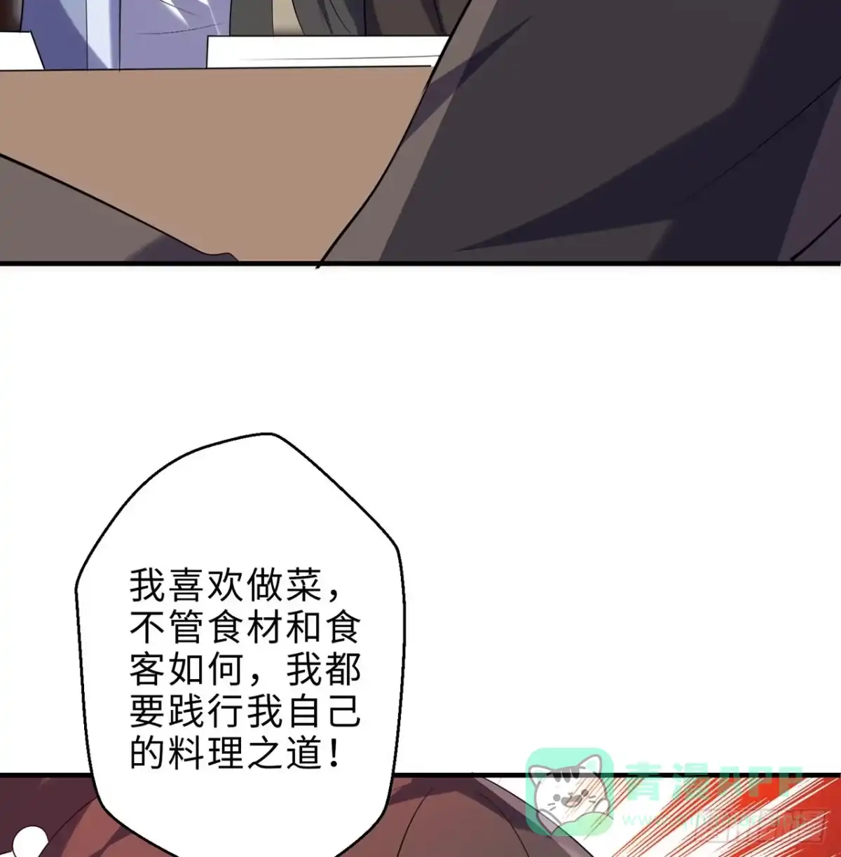 属性番外之我捡起了一地妹子 第26回-幼娘，开心吗？ 第81页