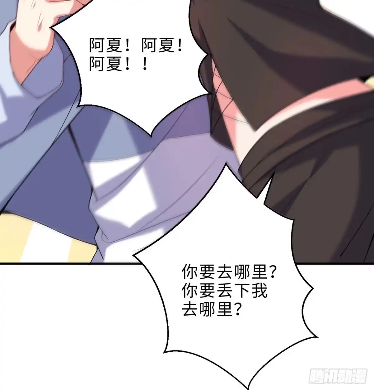 属性番外之我捡起了一地妹子 第27回-天地崩坏 第52页