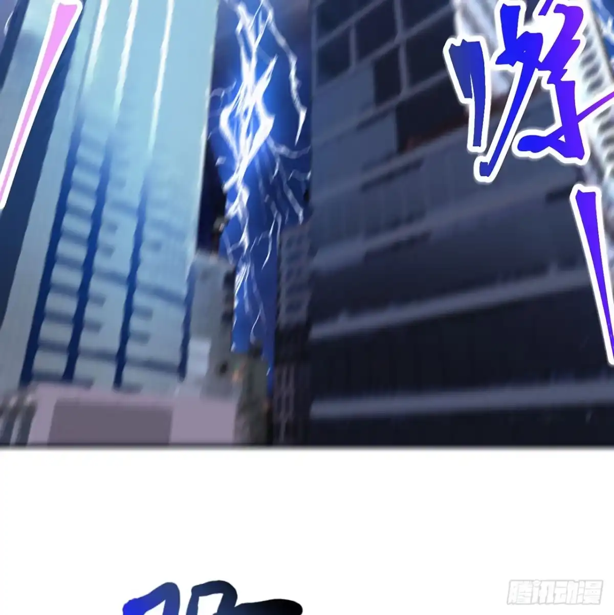 属性番外之我捡起了一地妹子 第27回-天地崩坏 第4页