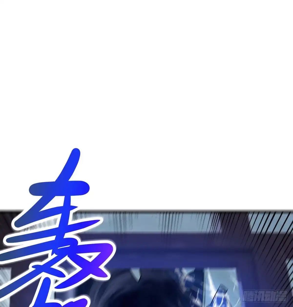 属性番外之我捡起了一地妹子 第27回-天地崩坏 第35页
