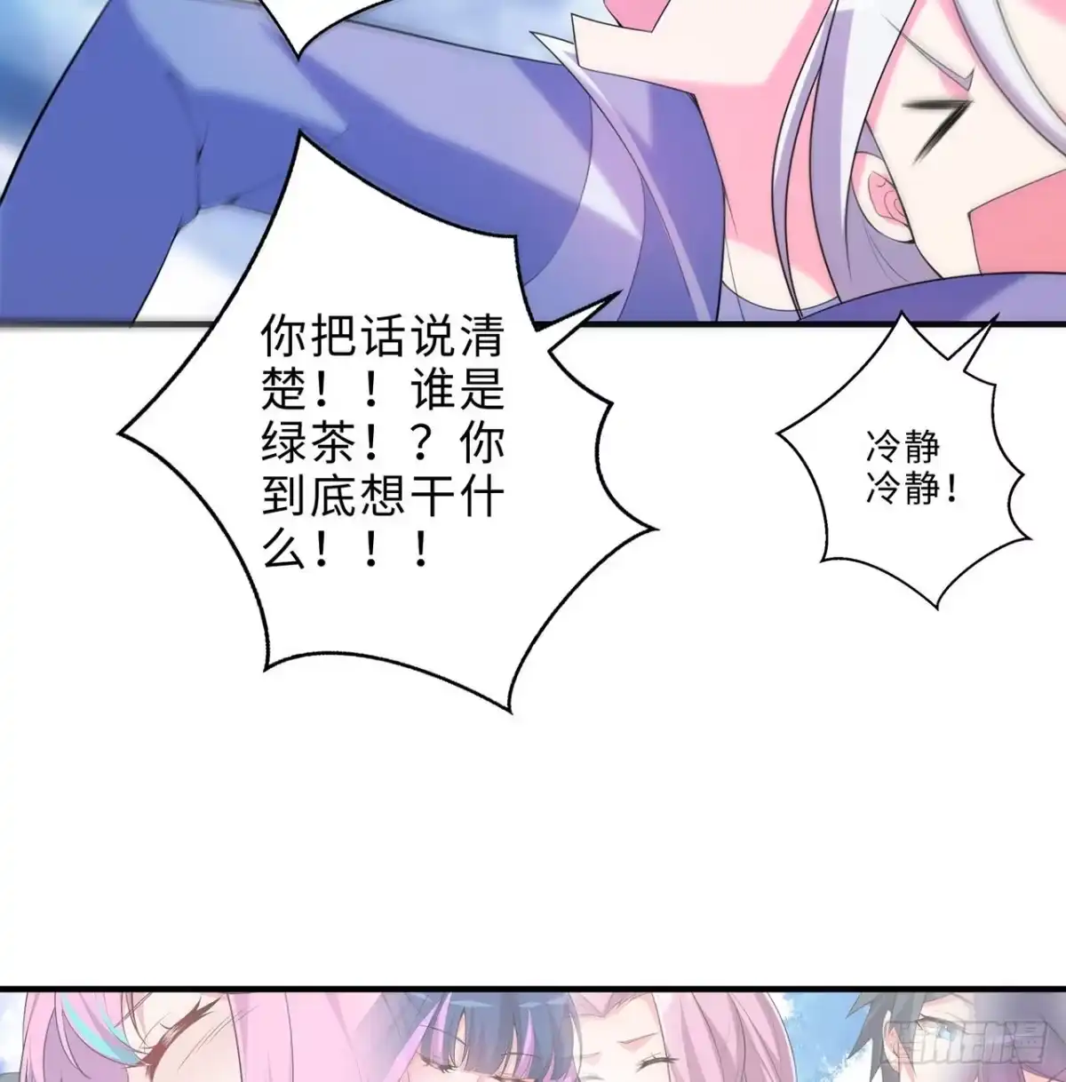 属性番外之我捡起了一地妹子 第27回-天地崩坏 第89页