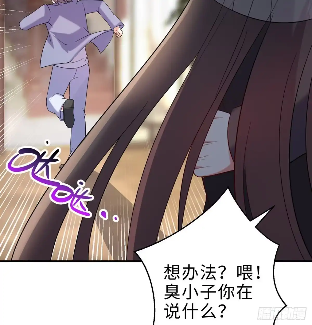 属性番外之我捡起了一地妹子 第27回-天地崩坏 第43页