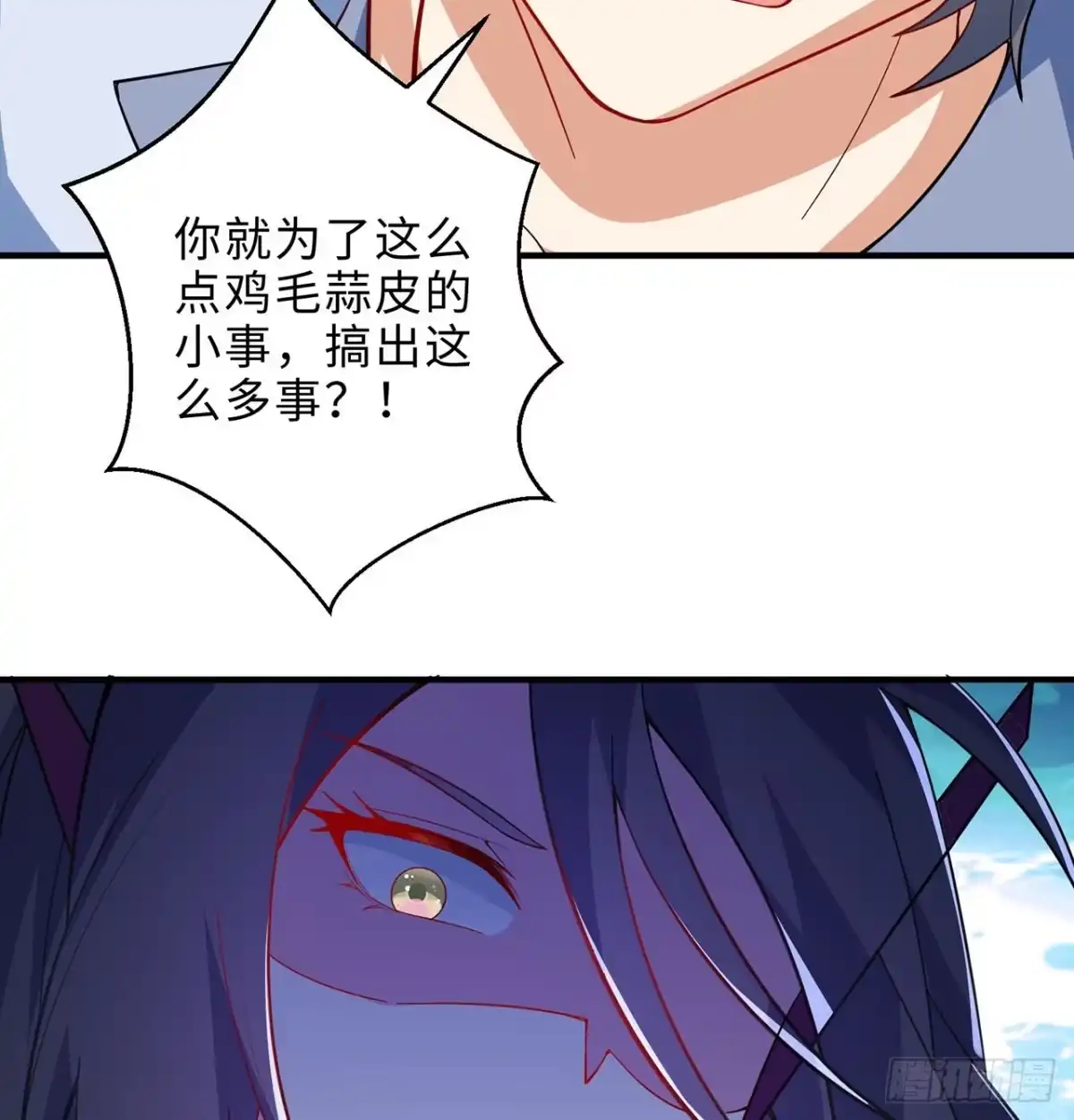 属性番外之我捡起了一地妹子 第27回-天地崩坏 第95页