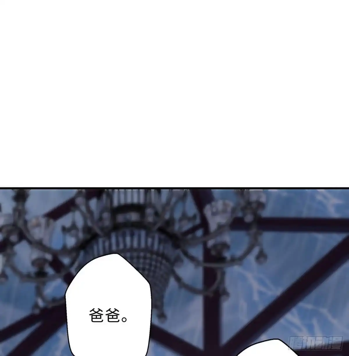 属性番外之我捡起了一地妹子 第27回-天地崩坏 第73页