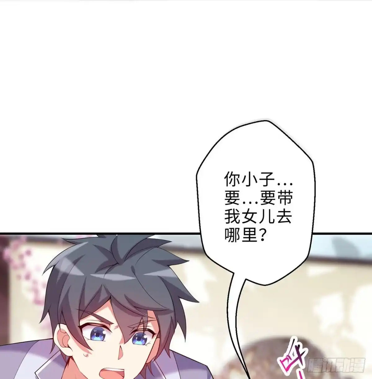 属性番外之我捡起了一地妹子 第27回-天地崩坏 第63页