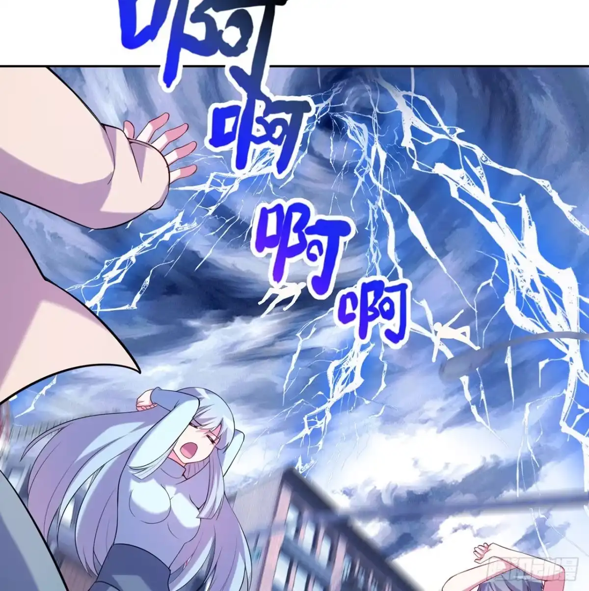 属性番外之我捡起了一地妹子 第27回-天地崩坏 第5页