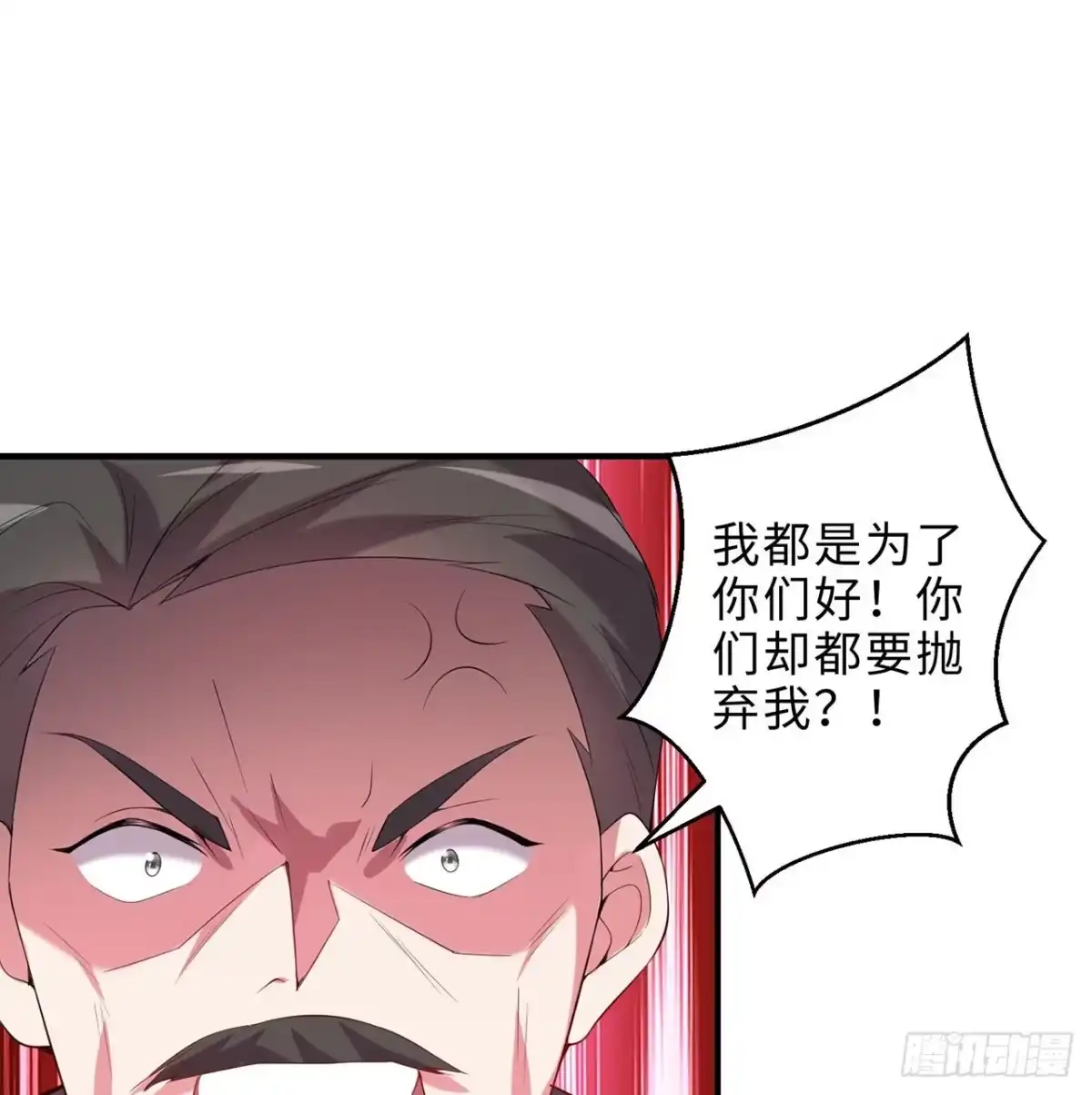 属性番外之我捡起了一地妹子 第27回-天地崩坏 第18页