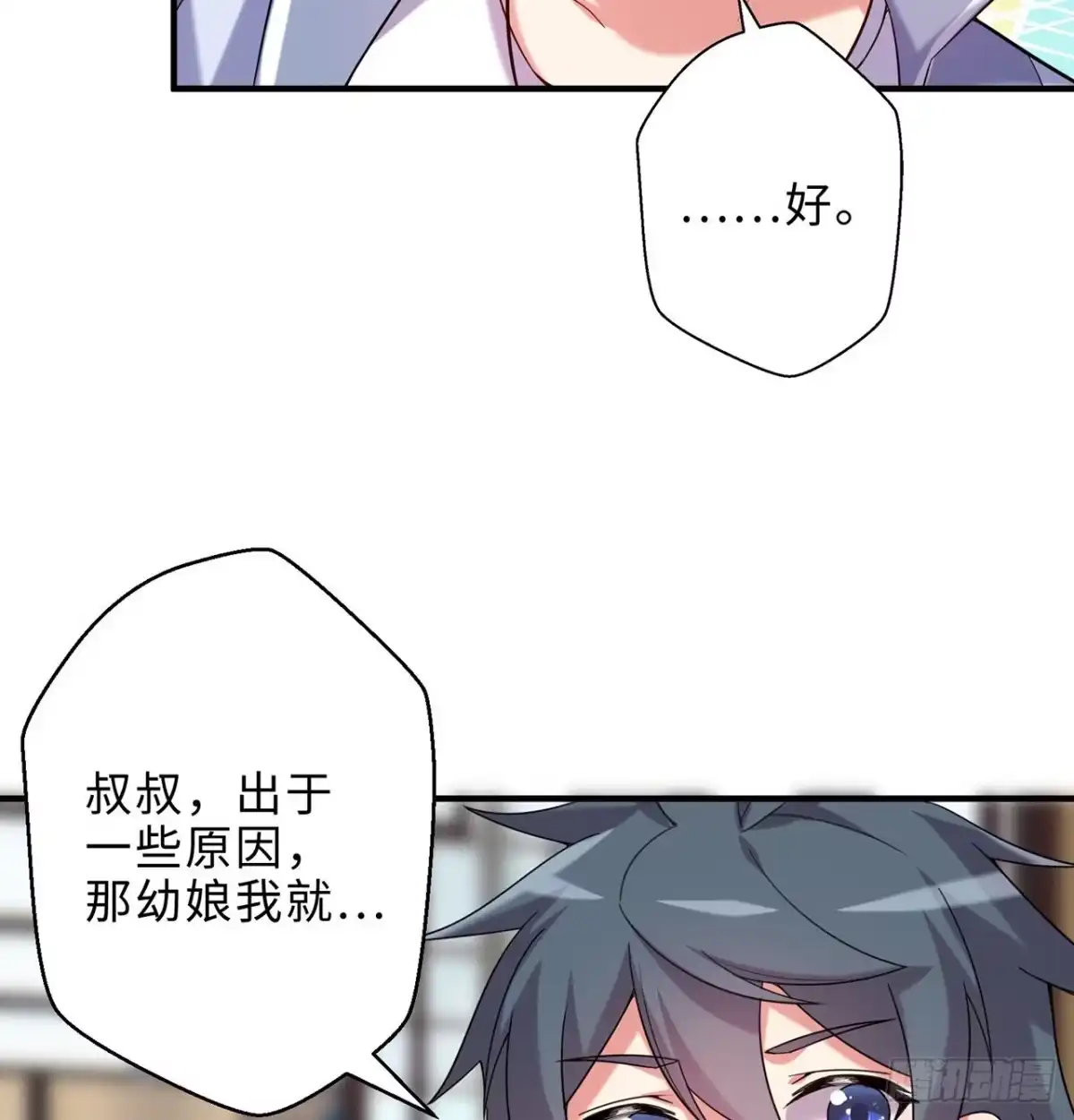 属性番外之我捡起了一地妹子 第27回-天地崩坏 第57页