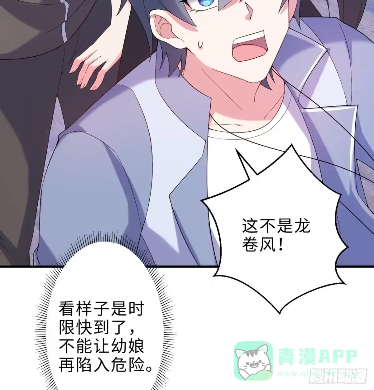 属性番外之我捡起了一地妹子 第27回-天地崩坏 第41页