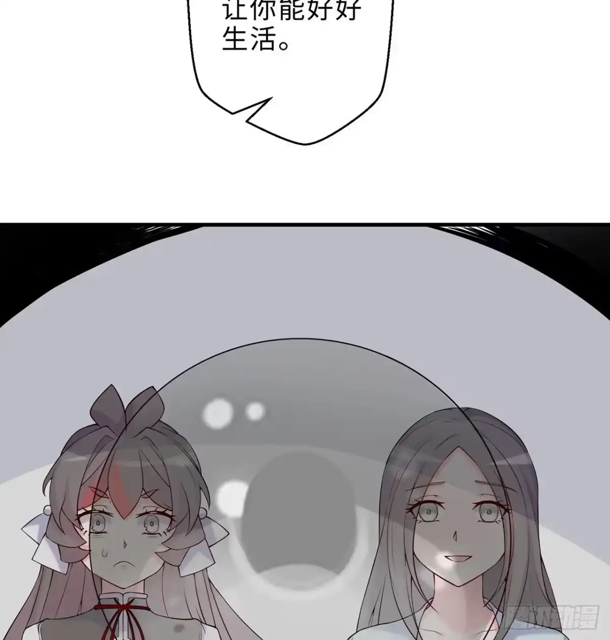 属性番外之我捡起了一地妹子 第27回-天地崩坏 第28页