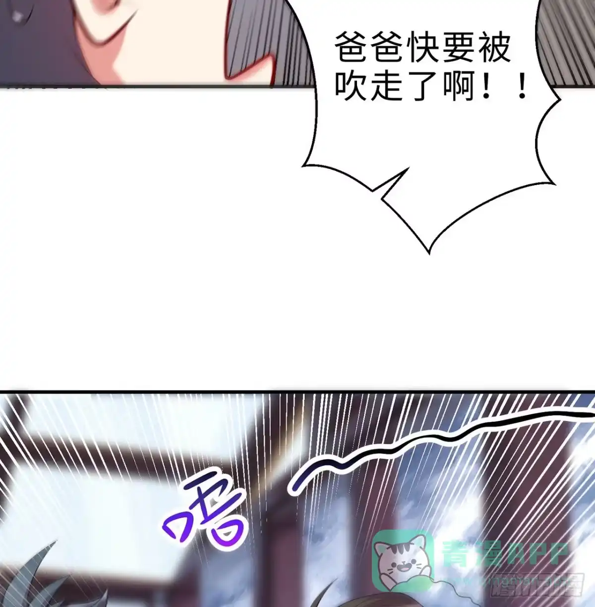 属性番外之我捡起了一地妹子 第27回-天地崩坏 第61页
