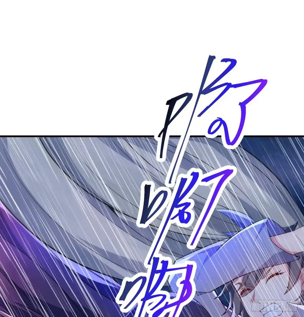 属性番外之我捡起了一地妹子 第27回-天地崩坏 第100页