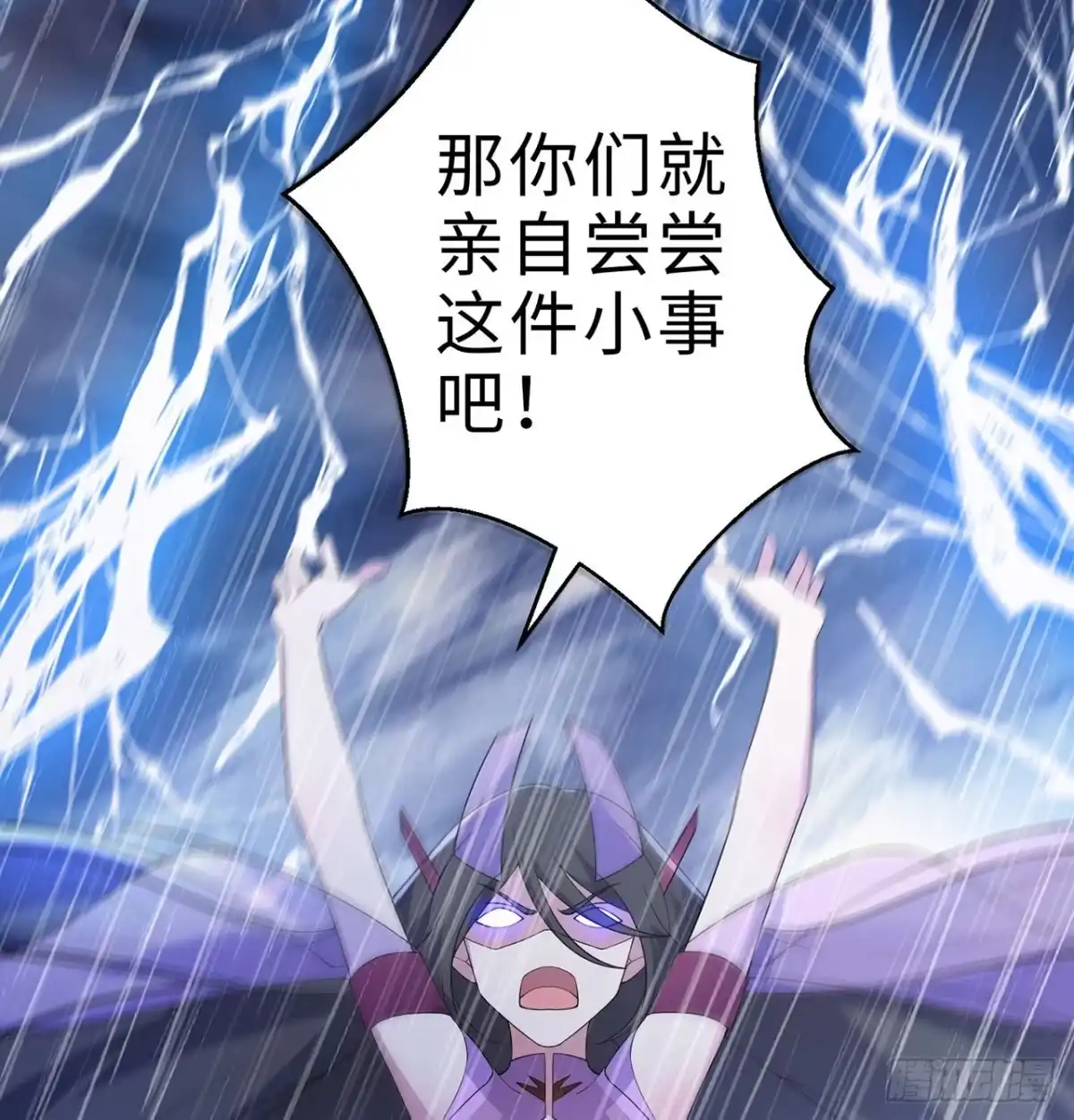 属性番外之我捡起了一地妹子 第27回-天地崩坏 第98页