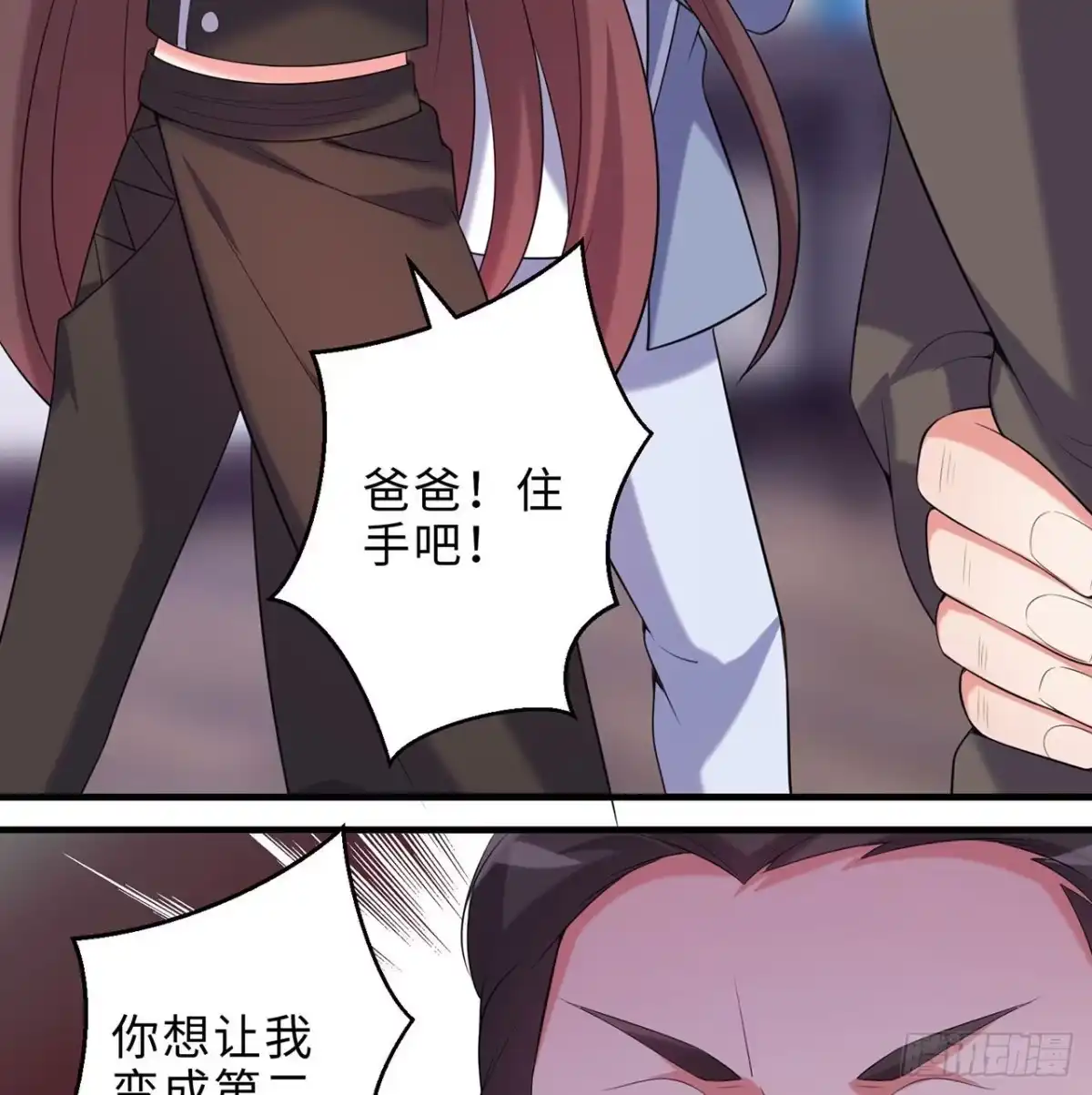 属性番外之我捡起了一地妹子 第27回-天地崩坏 第13页