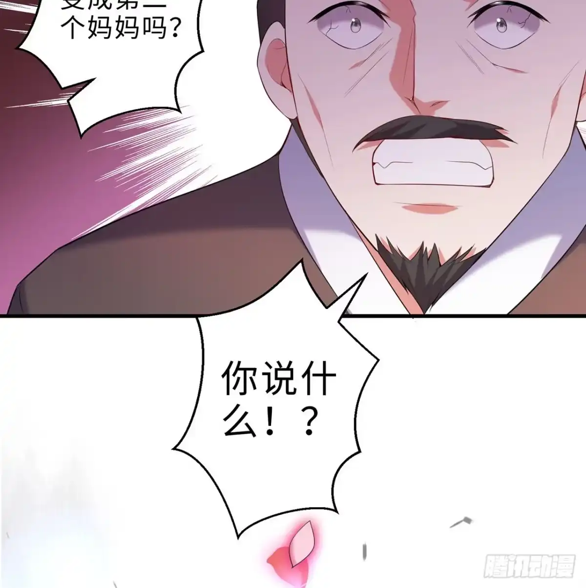 属性番外之我捡起了一地妹子 第27回-天地崩坏 第14页