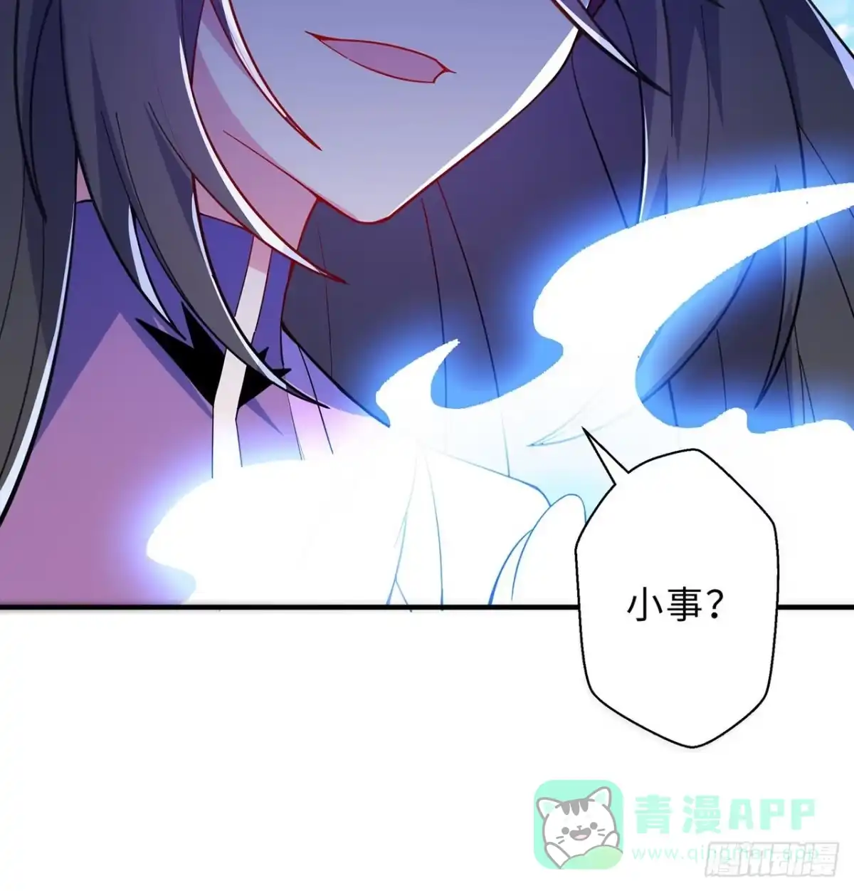 属性番外之我捡起了一地妹子 第27回-天地崩坏 第96页