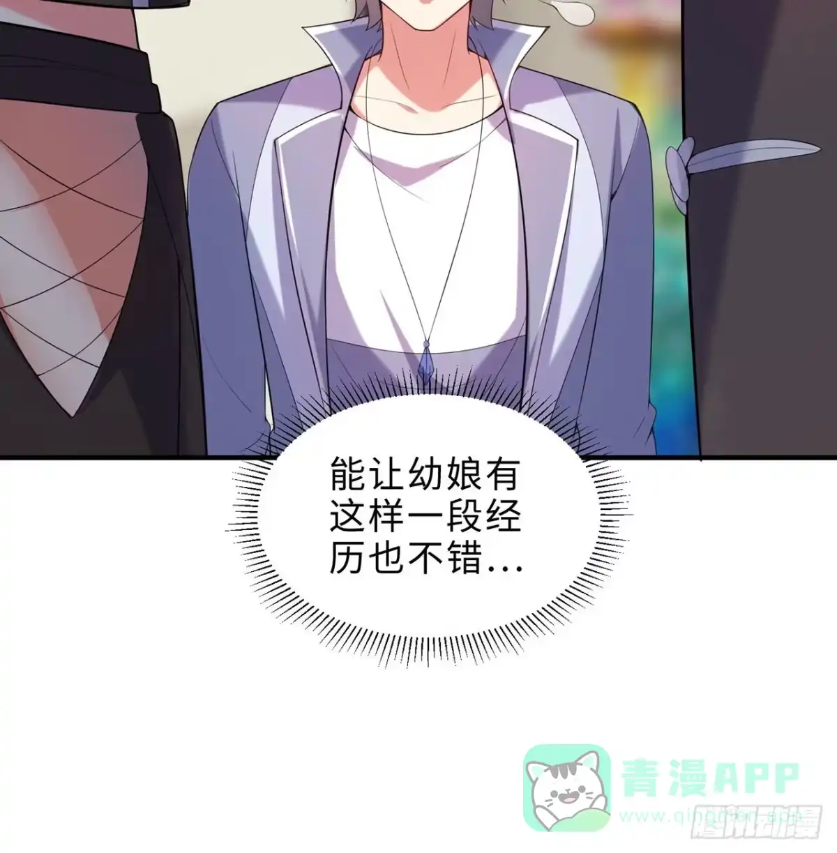 属性番外之我捡起了一地妹子 第27回-天地崩坏 第76页