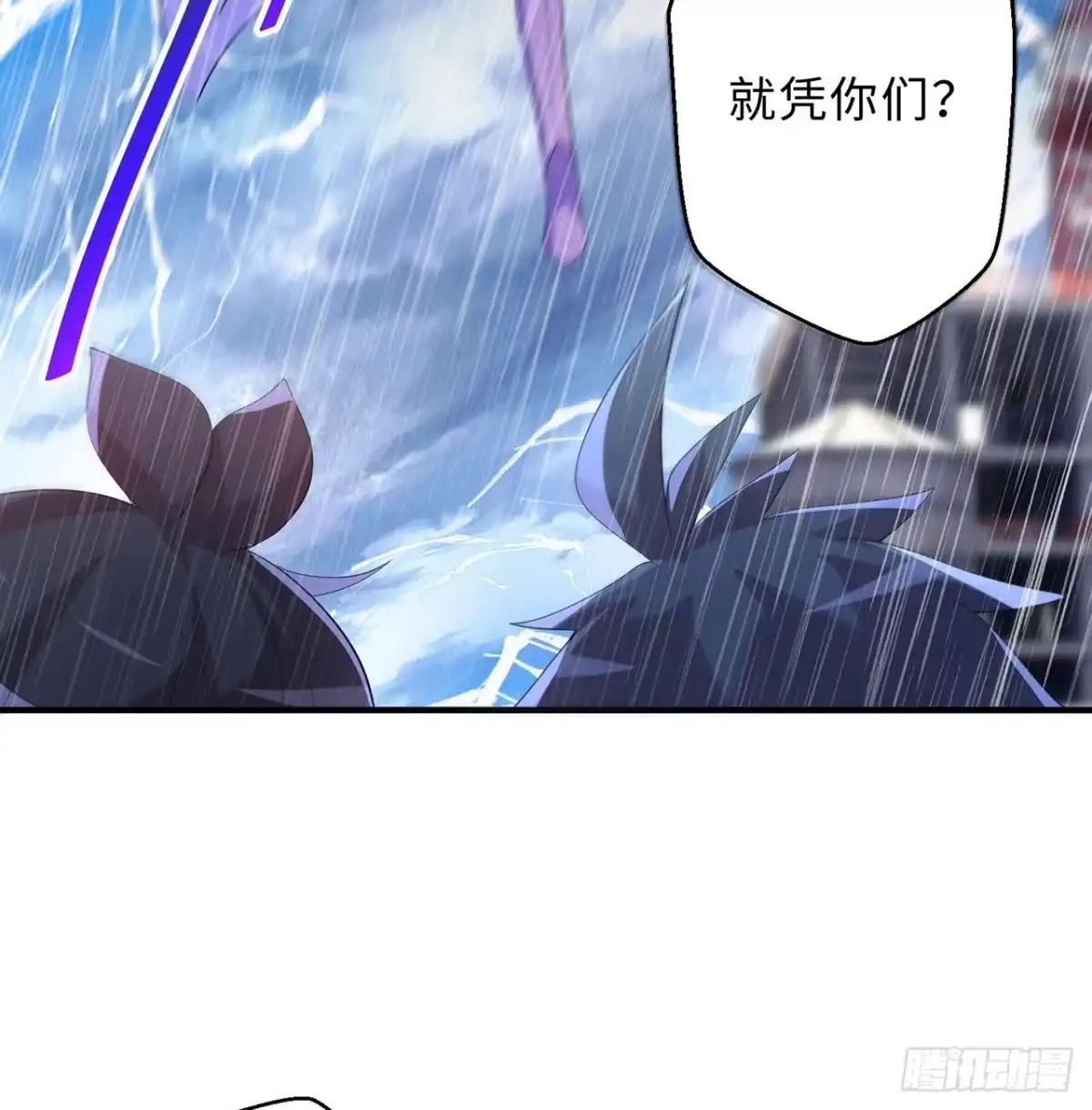 属性番外之我捡起了一地妹子 第27回-天地崩坏 第85页